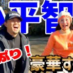 6年ぶりに小平智プロとのラウンド！トッププロのショットを間近で見れて感動、感激の連続！【ゴルフラウンド】