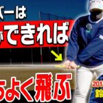 この”テークバック”でドライバーが飛んで曲がらない！？鈴木愛プロも参加した「PING × Respo ismジュニアゴルフトーナメント2024」の様子をお届け！【岩本砂織】【かえで】