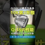 【爆速試打】テーラーメイド『Qi35』シリーズの全貌が45秒でだいたい分かる！これぞ”10K第2形態”だ！⛳ #shorts #golf #ゴルフ