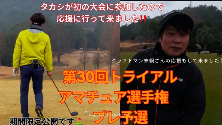 大分のゴルフイベント開幕です⛳️