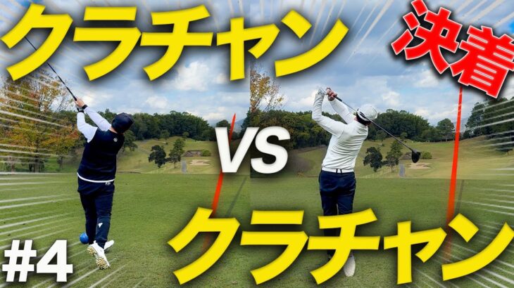 【死闘】超上級者の真髄!これがトップアマのメンタルと巻き返し力