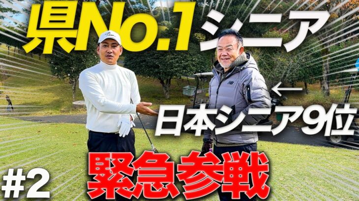 【神回】バーディー合戦に超スペシャルゲストも登場で大波乱の展開へ