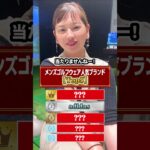 ゴルフウェア人気ランキング #ゴルフ #ゴルフレッスン #ゴルフ女子 #ゴルフ好きと繋がりたい #もえぴー #もえぴー先生 #もぇぴー #もぇぴー先生