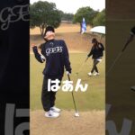 美女ゴルファーは打った瞬間に入るかどうかわかります