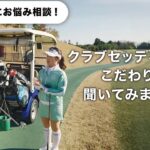 【AIBA MASAKI with Callaway】西村優菜プロ篇 #1
