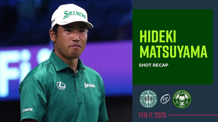 Hideki Matsuyama | Boston Common Golf | Shot Recap