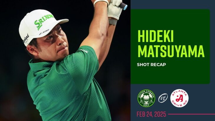 Hideki Matsuyama | Shot Recap | Boston Common Golf