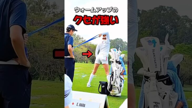 原英莉花のクセが強いウォームアップ