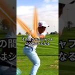 金谷拓実 – クローズフェーススイング