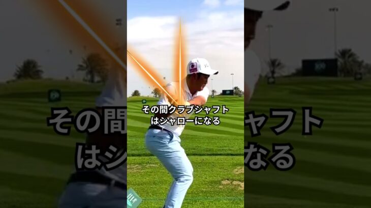 金谷拓実 – クローズフェーススイング