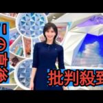 横山ルリカ、ミニ丈ゴルフウェアで久々ゴルフ　ナイスショット披露「かっけぇ」「スイング綺麗」