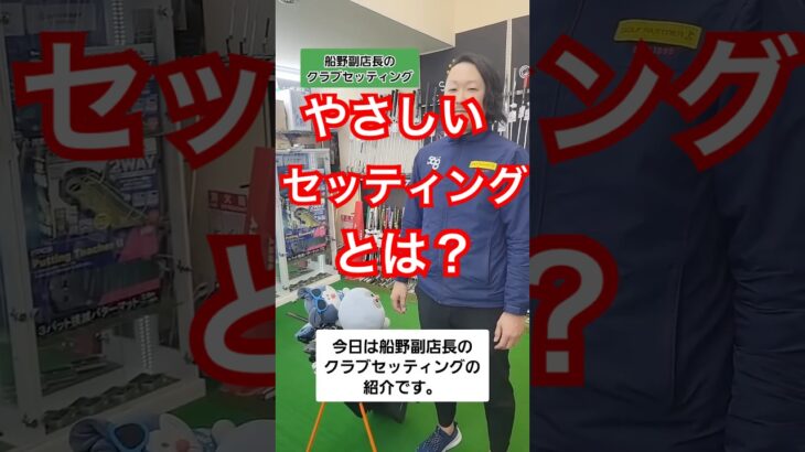 やさしいセッティング1 #ゴルフクラブ #ゴルフ好きな人と繋がりたい #ゴルフ男子 #ゴルフ女子 #クラブセッティング #ドライバー #フェアウェイウッド #ユーティリティ #アイアン #ウェッジ
