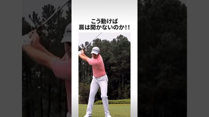 祝🎊㊗️170万再生🎉-【直行‼︎】ジャスティンローズが教える肩を開かないで打つ方法が練習場に直行確定だった‼︎ #shorts