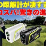 【最軽量・最高性能】何度も楽天１位獲得！全ての人に試してほしい！最強のレーザー距離計！計測器としての必要機能が詰まったFOSSiBOTのC1000F！