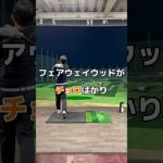 ウッドがチョロばかりなら。#フェアウェイウッド #ゴルフ #ゴルフレッスン #golf