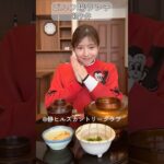 #後藤楽々 ゴルフ場ランチ~親子丼~　サンドイッチも食べてラウンド頑張ります✨#セントフォースゴルフクラブ#ゴルフ #ゴルフ飯 #golf