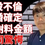 栗永遼が３股不倫で離婚確定した真相…妻・淺井咲希がゴルフ協会に不倫相手を全員暴露した慰謝料も請求する実態に驚愕…別居生活で子供に会わせてもらえない現在…キャディ解雇の真相に言葉を失う…