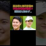 栗永遼と川﨑春華の不倫の時期が最悪？既婚者と知らず！？#女子ゴルフ #ゴルフ女子 #文春オンライン
