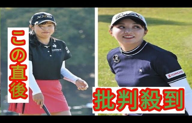 主催者推薦の女子ゴルフ・菅沼菜々＆寺西飛香留、「優勝したときの感覚が戻った」「勉強になった」大健闘の4日間【男子ゴルフ】