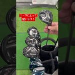 ベストスコア71スタッフのクラブセッティング【フェアウェイウッド、ユーティリティ編】#ゴルフ#ゴルフパートナー#アマチュア#クラブセッティング