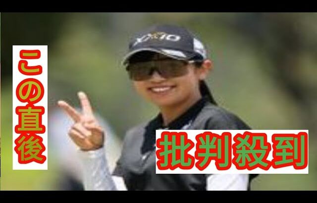 菅沼菜々は89位「プレーの速さには驚いたが…」　寺西飛香留は91位「成長を感じた」／国内男子ゴルフ
