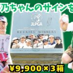 夢ちゃんを探せ！EPOCH 2024 JLPGA 日本女子プロゴルフ協会オフィシャルトレーディングカード ROOKIE & WINNERS 開封！GOLF CARDS BOX BREAK