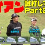 アイアンを試打してみた！　【ミズノJPX・テーラメイドPシリーズ】　#ゴルフ　#GOLF #ゴルフクラブ
