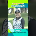 【桑木志帆】ツーオンを狙う勇気と技術 | KKT杯バンテリンレディスオープン