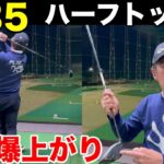 【大スクープ】神回保証、手放す前に絶対見て！！！　テーラーメイド新作「Qi35」はハーフトップで打てば飛距離爆上がりで、曲がらない球が打てます
