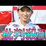 植手桃子ミニスカ水色コーデでゴルサバＶ報告「美人」「北川景子の妹と言われたら信じてしまう」 Sk king