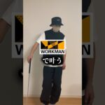 ＼WORKMANゴルフウェアエグい..／ワークマンで叶う¥4000ゴルフコーデ３選 #ワークマンゴルフ #ゴルフウェア #ゴルフ #ゴルフウェアメンズ #ワークマン #workman