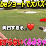 【大人気美女登場】YouTubeショートで今大注目のくるみちゃんとガチ対決したらまさかの最終話での悲劇が面白すぎた…..【#2】