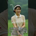 🏌️‍♀️ゴルフ愛好家の皆様、この映画を奇妙に思うだろう！#違和感探し #キムムジュン#golf   #ゴルフ女子    毎日のシェア 美女 画像 明日の天気 リバティアイランド  のん