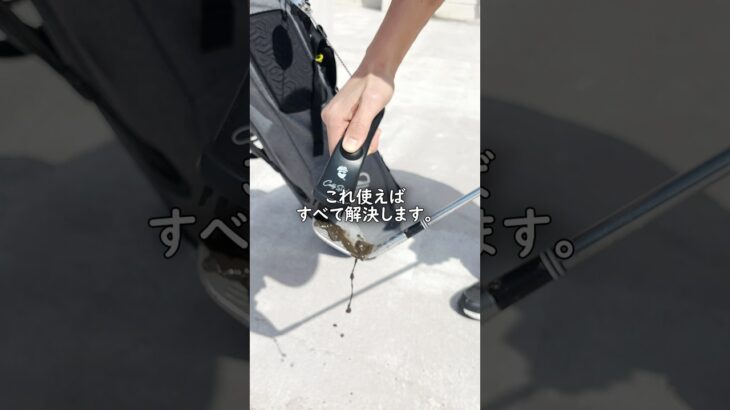 大ヒットゴルフブランドから新作登場✨️”爆売れウォーターブラシ”‼️ #ゴルフ #golf #ゴルフグッズ #ゴルフ初心者 #ゴルフ女子 #ゴルフアイテム #CaddySplash #ウォーターブラシ