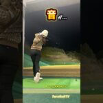 音が