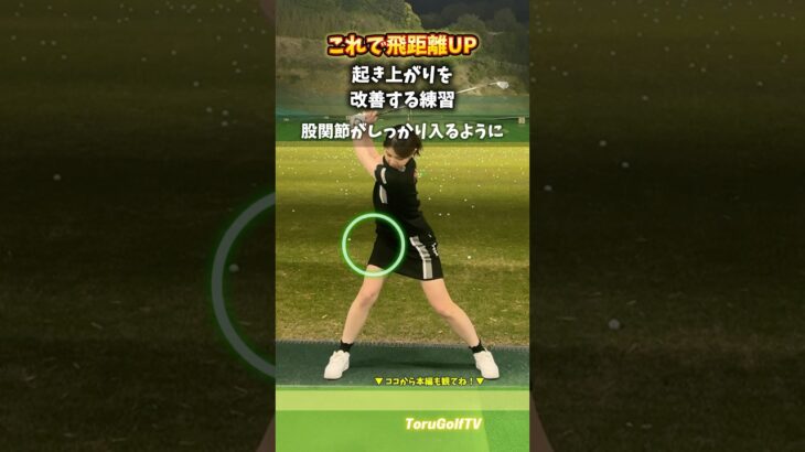 私が飛ぶようになった練習