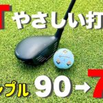 笑えるくらいユーティリティが簡単になる打ち方