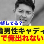 不倫騒動の男性キャディー、普通に試合に出ようとするwww