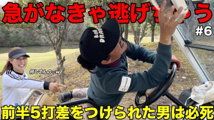 まかさの展開でついに追い上げムード！？もう1打1打が大事すぎて大必死ですwww