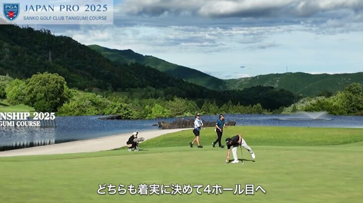 2025 第92回日本プロゴルフ選手権 FR 清水大成がプレーオフを制しツアー初制覇！