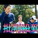 国内男子は順延の第2Rが終了　今野大喜が単独首位、石川遼は22位、アマ中野麟太朗は12位 Sk king