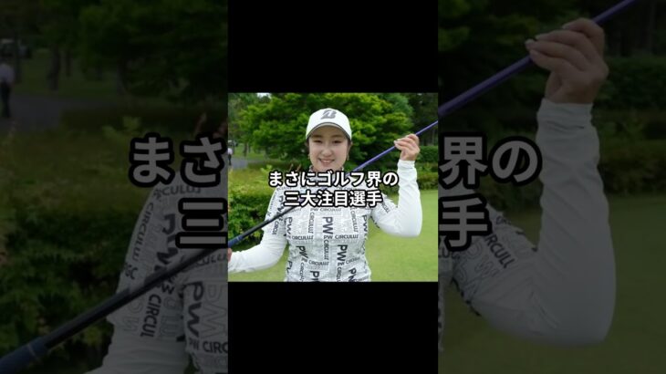 【スキャンダル集中砲火】女子ゴルフ3トップ、既婚キャディと同時不倫!?