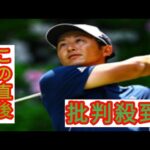 今野大喜が単独首位で決勝へ　アマ中野麟太朗は3打差浮上　石川遼22位