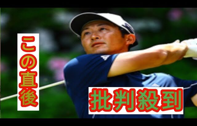 今野大喜が単独首位で決勝へ　アマ中野麟太朗は3打差浮上　石川遼22位