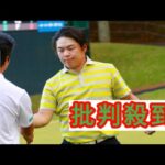 国内男子ツアーは日没サスぺンデット　今野大喜が暫定首位、石川遼は30位