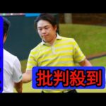 国内男子ツアーは日没サスぺンデット　今野大喜が暫定首位、石川遼は33位