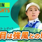 【5分ハイライト】リゾートトラスト レディス – Round3