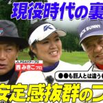 81H目 プロゴルファーVSホームラン王 衝撃の対決が実現　【ココリコ遠藤プロゴルファーとガチ対決】　#ゴルフ   #golf  #遠藤章造VSGOLF