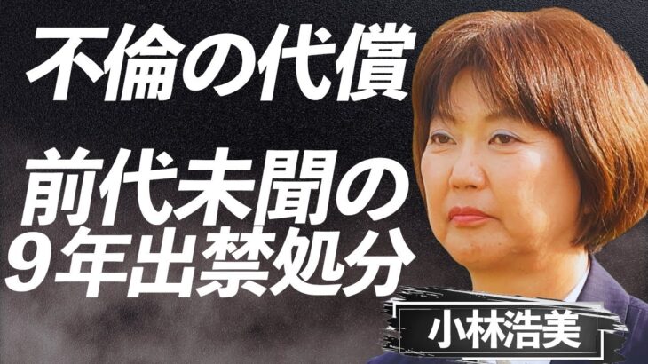 【大炎上】川崎春花・小林夢果らに処分決定…栗永遼キャディーの不倫疑惑と“前代未聞9年追放”の背景とは？再教育義務とスポンサー離れの余波