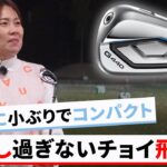 ピン G440 アイアンをHS40未満の女子プロが試打したら…【西川みさと】